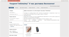 Desktop Screenshot of intimsimy.storecenter.biz